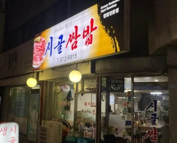 3-minute Walk To Seowon Station, 2 Rooms, 10 Minutes To Sillim Station, 25 Minutes To Hongik Station & Gangnam Station, 30 Minutes To Yongsan Station ソウル特別市